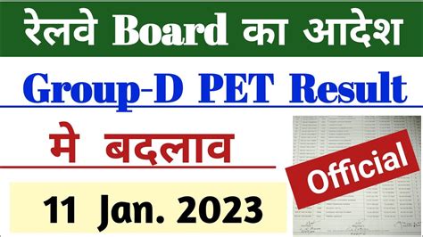 Rrc Group D Pet Results Jan Official Update