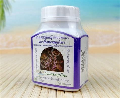 Капсулы Кошачий ус Compound Cat's Whisker Capsule Thanyaporn Herbs ...