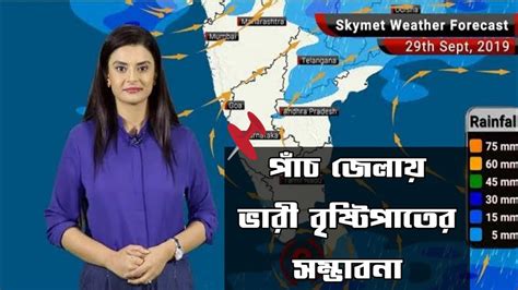 West Bengal Weather Report Today West Bengal Weather Update Today West Bengal Weather Report