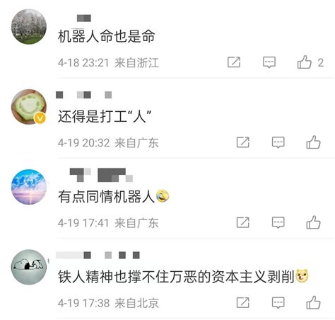 机器人也会“过劳死”？一机器人连续工作20小时后倒地不起 机器人 机械社区 百万机械行业人士网络家园