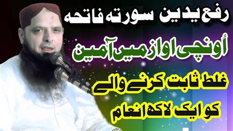 Beautiful Bayan 2023 Namaz E Mohammadi By Molana Hafiz Yousaf Pasrori