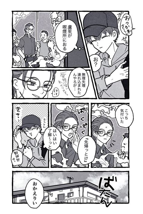 ろささ「ろささ 」安土の漫画