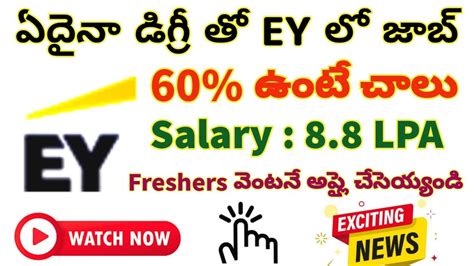 Ey Recruitment Jobs For Freshers In Telugu Ey Off Campus