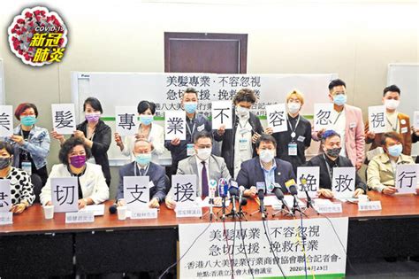 政府不設失業援助金 工聯會批無體察民情 晴報 港聞 新聞頭條 D200424