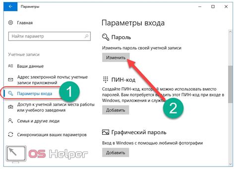 Как на Windows 10 поменять пароль пошаговая инструкция