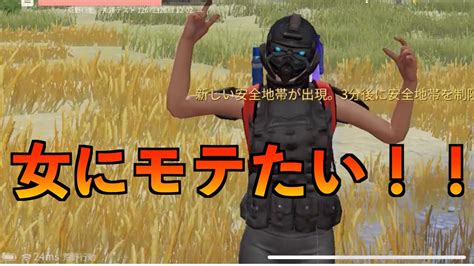 [荒野行動]まだ紹介してなかったメンバーと野良を回って400mタイマンしてメンストタイマンしたよ。その時に俺がエモすぎてエモすぎてエモすぎて Youtube