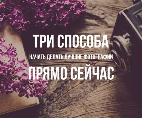 3 способи почати знімати кращі фото прямо зараз | Daria Minaeva ...