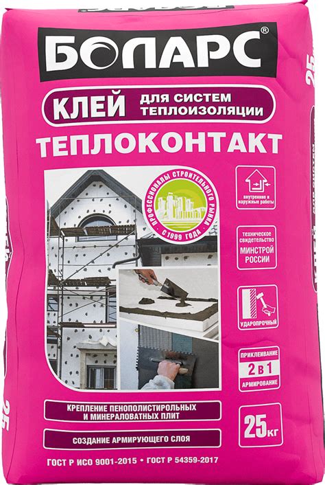 Клеи для утепления Боларс купить оптом в Москве! Продажа клея для ...