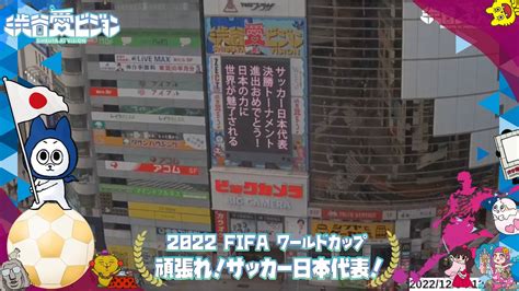 渋谷愛ビジョン／愛はジョンくん渋谷愛8 On Twitter ジョンくん的ピ〜ック⚽️ Fifaワールドカップ2022開催中🔥 沢山の