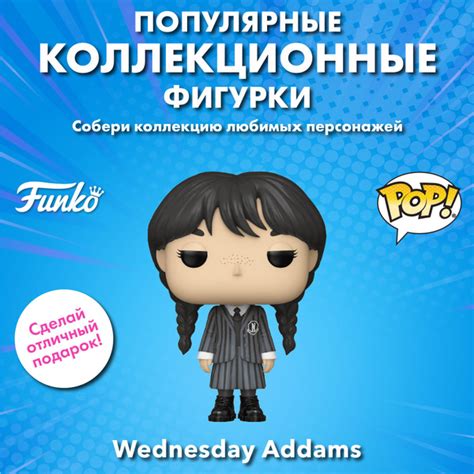 Фигурка Funko POP TV Wednesday Wednesday Addams MT Exc 1311