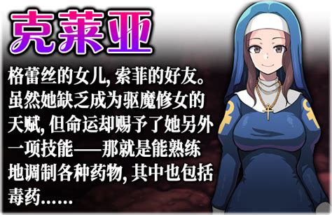 欲望的圣痕 ~堕入深渊的圣洁修女~ V1 01 Steam官中 Dlc 酷玩网