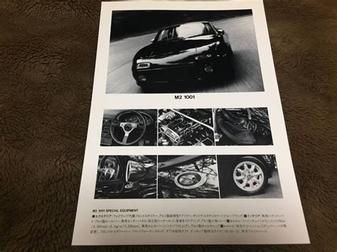 【やや傷や汚れあり】【貴重 限定車300台】m2 1001 チラシカタログ 案内状 ユーノス ロードスター Na M2