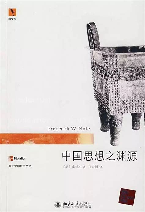 楊立華老師：碎片，體系？——從語錄體的《論語》勾勒完整的孔子哲學 每日頭條