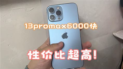 深圳华强北批发市场，6000元的 Iphone 13 Pro Max 比比皆是，立马省2000元安排顶配 Youtube