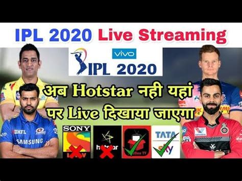 Ipl Match Free Me Kaise Dekhe How To Watch Dream Ipl Free