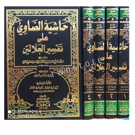 Jual Kitab Hasyiyah As Showi Ala Tafsir Al Jalalain 1 4 Ashfar DKI