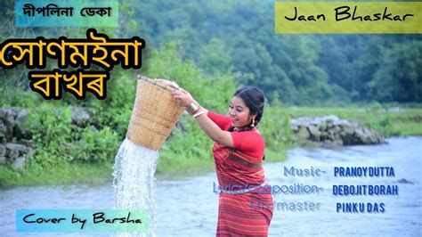 Xunmoina Bakhor Deeplina Deka Barsha Das New Assamese Cover