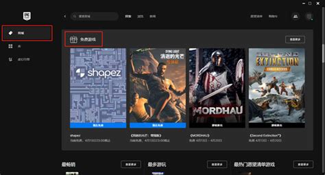 epic怎么领取免费游戏 epic喜加一领取教程 18183