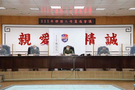 金防部指揮官主持部隊工作策進會議 期提升建軍備戰能量 軍聞 金防部指揮官主持部隊工作策進會議 期提升建軍備戰能量 青年日報