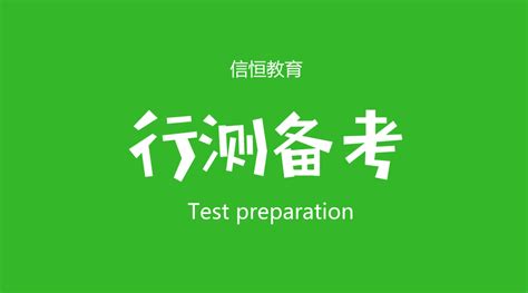 2018年青海公务员联考行测真题解析（常识）