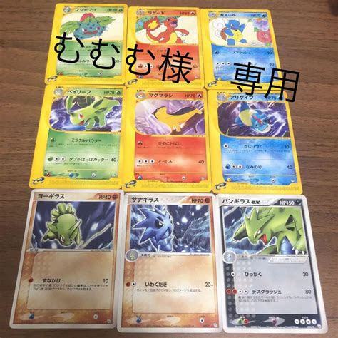 【値下げしました】ポケモンカード プレイヤーズプロモ3セット 9枚 メルカリ