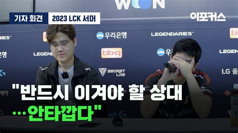 다 가르쳤던 거고 얘기했던 건데 광동 프릭스 씨맥 김대호 감독 불독 이태영 Bro Vs Kdf