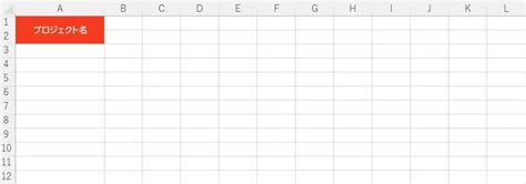 Excel（エクセル）で進捗管理表を作る方法 業務進捗を見える化しよう｜クラウド型販売管理システム「楽楽販売」で販売管理、受発注管理、売上