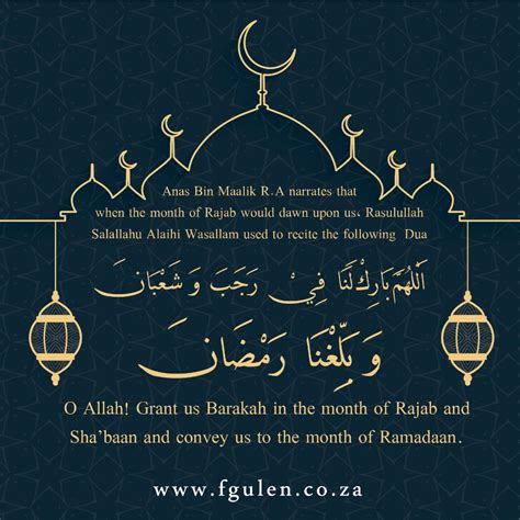 DUA FOR THE MONTH OF RAJAB Home Islamic Quotes Wallpaper Months