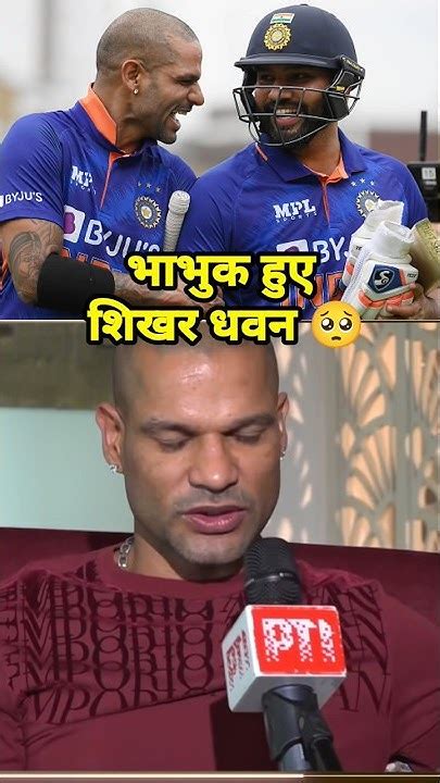 Shikhar Dhawan Emotional 🥺 After Not Selected In Asia Cup 2023 Shorts