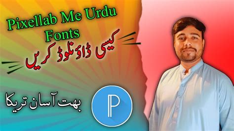 How To Add Urdu Fonts In Pixellab Pixellab Me Urdu Fonts Add Kare