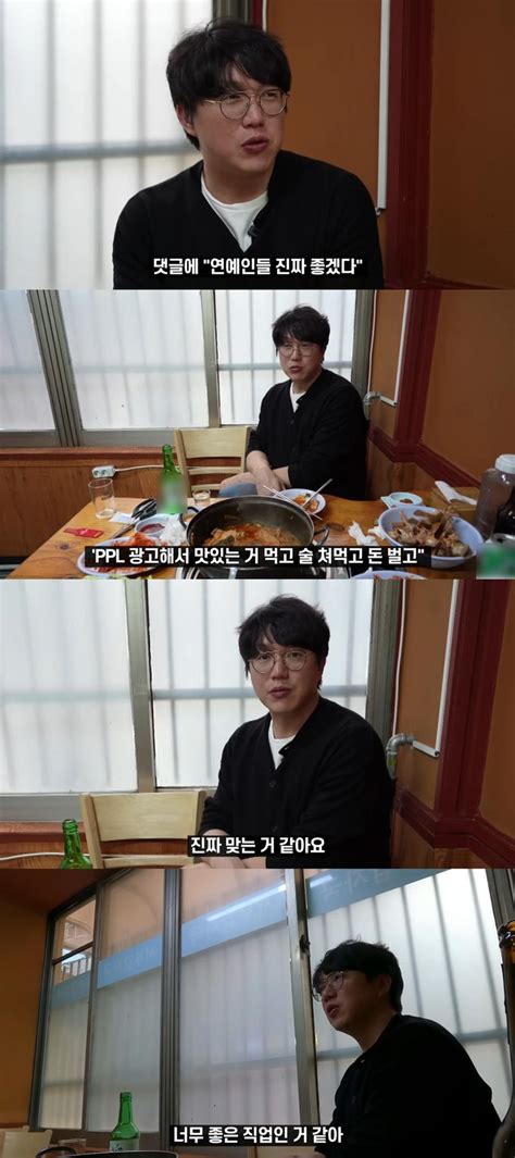 연예인들 술 X먹고 돈 벌어 좋겠다 댓글에성시경이 보인 반응 스타일m