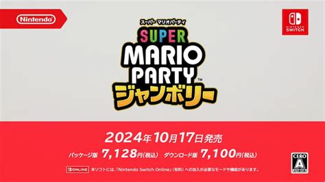 マリパシリーズ最新作「スーパー マリオパーティ ジャンボリー」が登場、ミニゲームは110種類以上＆最大20人でのオンラインプレイモードも