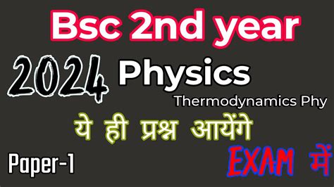 B Sc B Ed B Sc 2nd Year Physics Paper 1 Thermodynamics Most