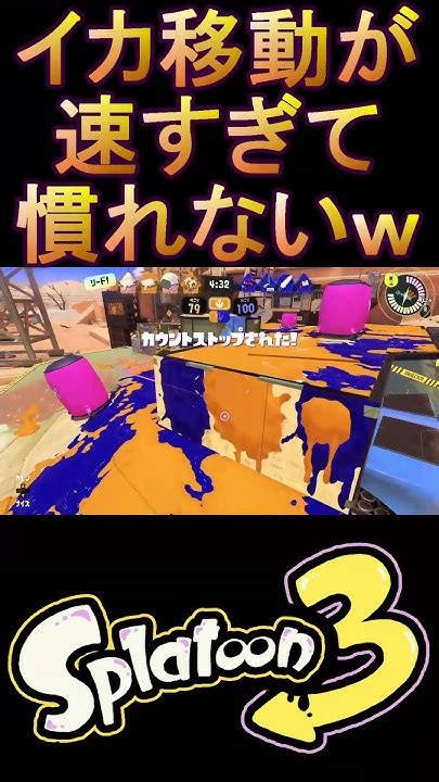 イカダッシュバトルは当たりのイベントマッチだよな【スプラトゥーン3】 Youtube