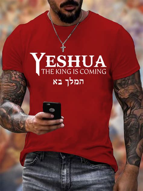 Yeshua The King Is Coming Hebrew Name Crew Neck T Shirt