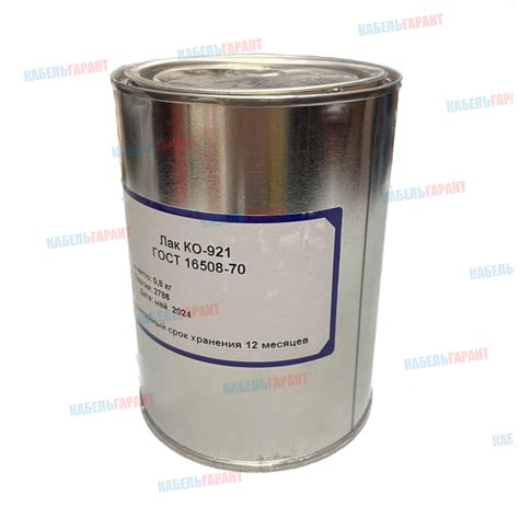 Лак КО-921 (термостойкий 250ºС) 0,8 кг (1л) ГОСТ 16508-70