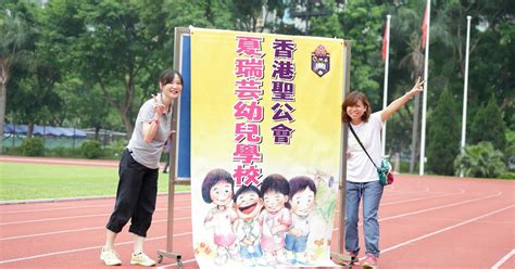 Ȏ] Uncle Sün Photoblog 太陽伯伯 夏端芸幼兒學校 2016 2017年度親子運動會