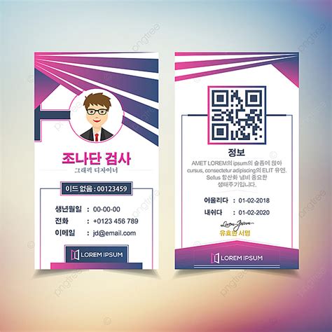 Graphic Designer Id Card Design Template For Free Download On Pngtree