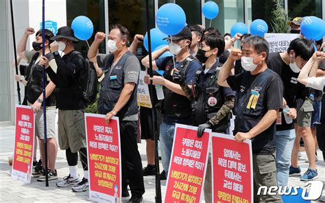 경찰 쿠팡 본사 점거 농성 민주노총 조합원 18명 송치 네이트 뉴스