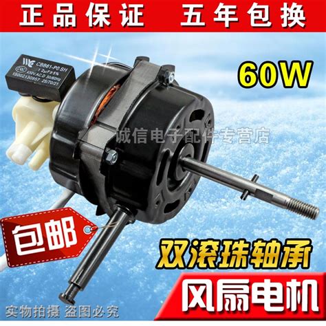 Electric Fan Motor Dual Ball Bearing Table Fan Motor Floor Fan Motor