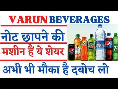 Varun Beverages Share Latest News L Varau Beverages Share News L Varau