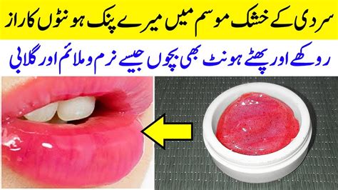 In Winter Make Lips Pink Baby Soft Naturally Honton Ko Narm O