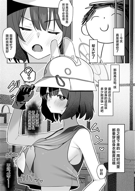 Saimin Hiken Kiroku 催眠施加记录 Page 21 nhentai hentai doujinshi and manga
