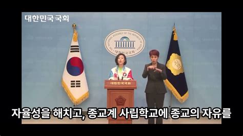 황보승희tv “자유통일당 22대 원내 진입하면 ‘미성년자 동성애 특별법에 반드시 막을 것” Youtube