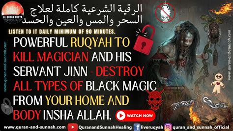 POWERFUL RUQYAH TO KILL MAGICIAN AND HIS SERVANT JINN RUQYAH TO