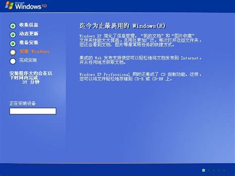 windows xp sp3系统原版下载 windows xp sp3官方简体中文版下载纯净安装版 旋风软件园