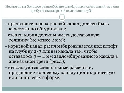 Штифты. Стоматология - презентация онлайн