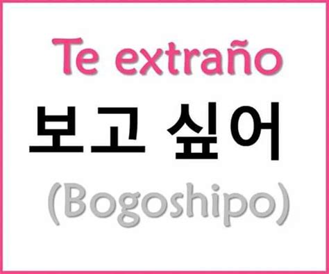 Pin By JOCELYN On Palabras En Coreano Korean Words Learning