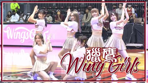 【台鋼獵鷹 ｜wings Girls】中場舞表演 20221211 ｜t1 League《台南台鋼獵鷹 Vs 高雄全家海神》 超鷹速主題週 Youtube