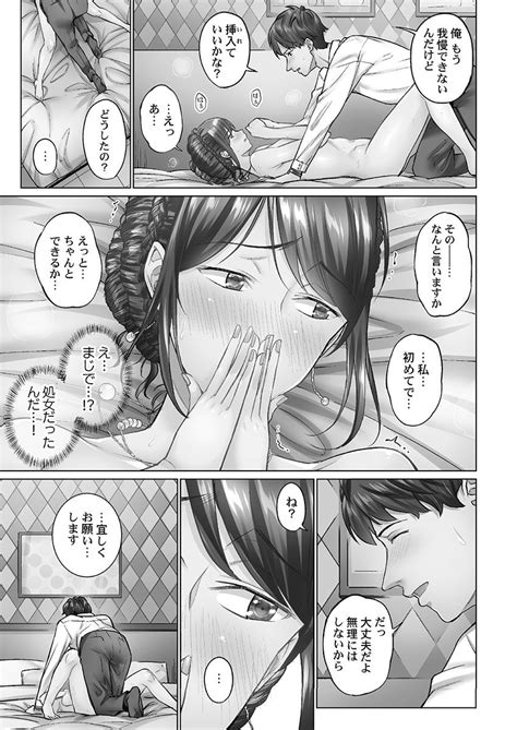 Jimihen Page Nhentai Hentai Doujinshi And Manga